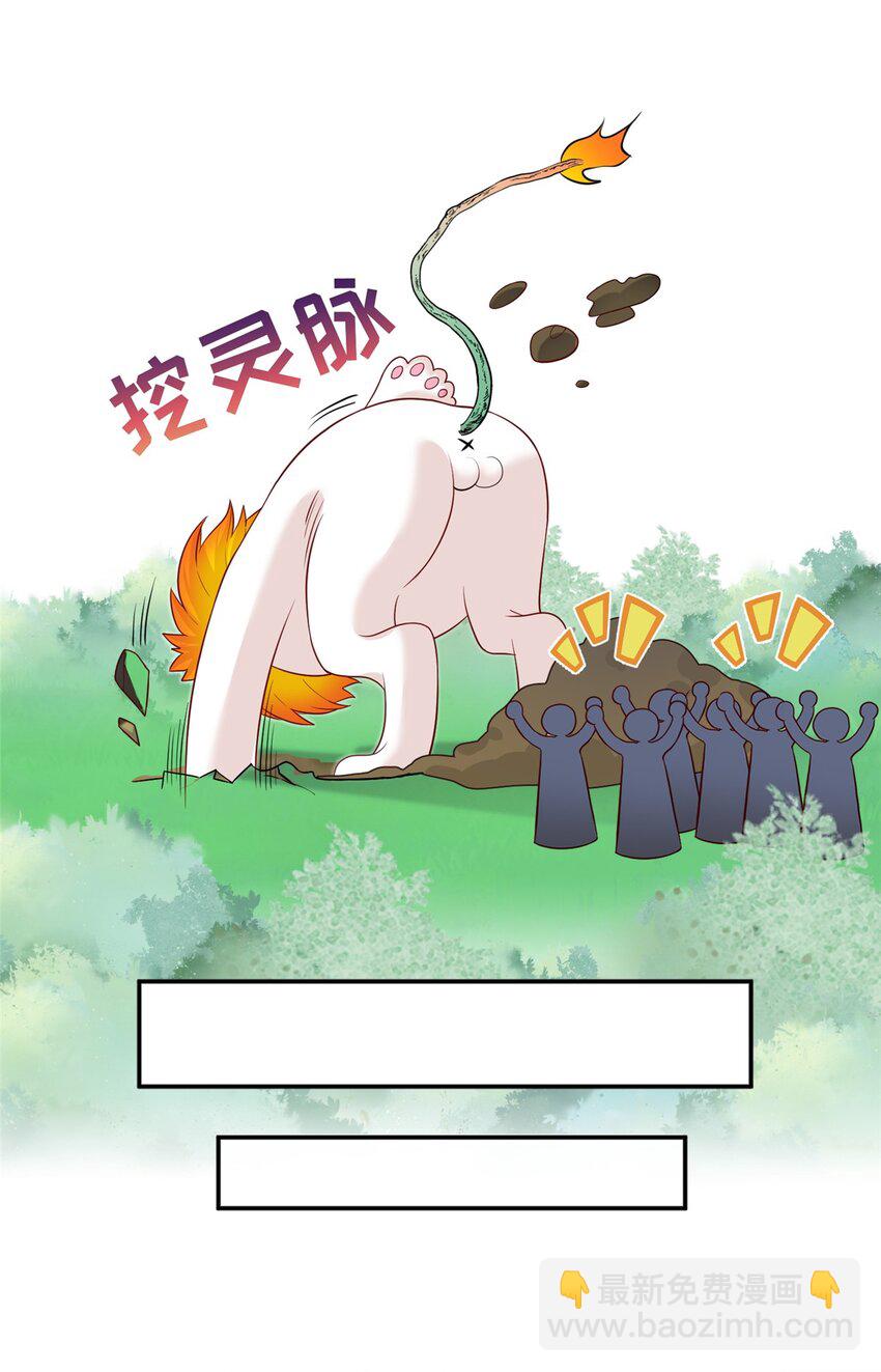 47 寻找灵脉-第47话