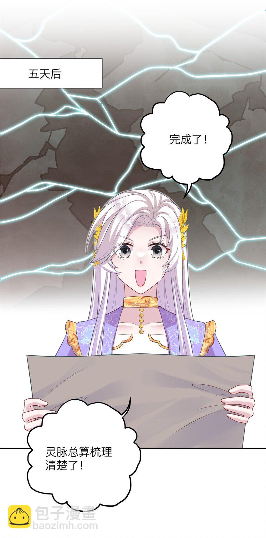 47 寻找灵脉-第47话