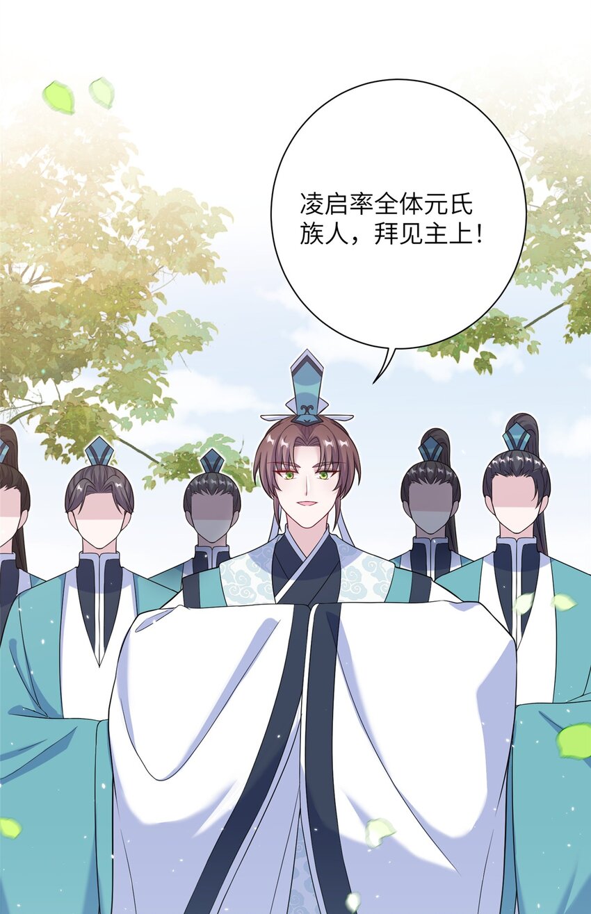 47 寻找灵脉-第47话