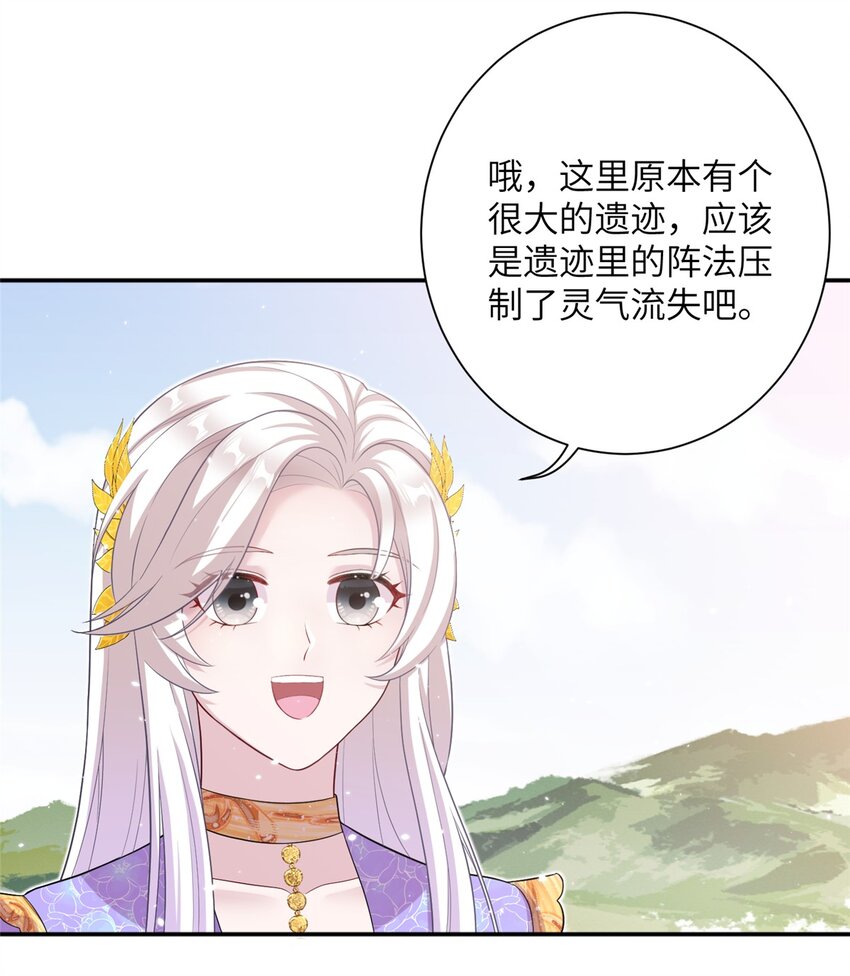 47 寻找灵脉-第47话