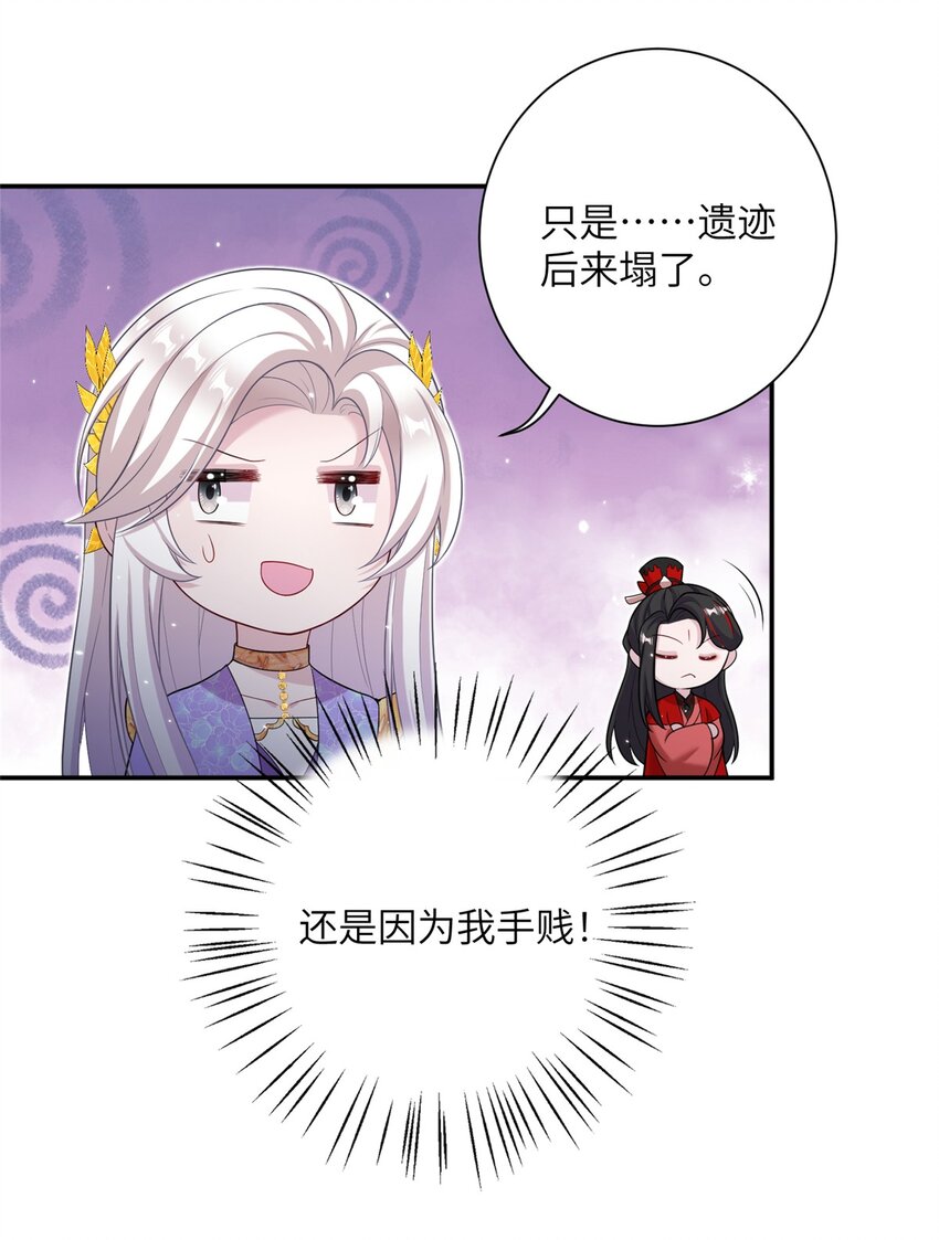 47 寻找灵脉-第47话