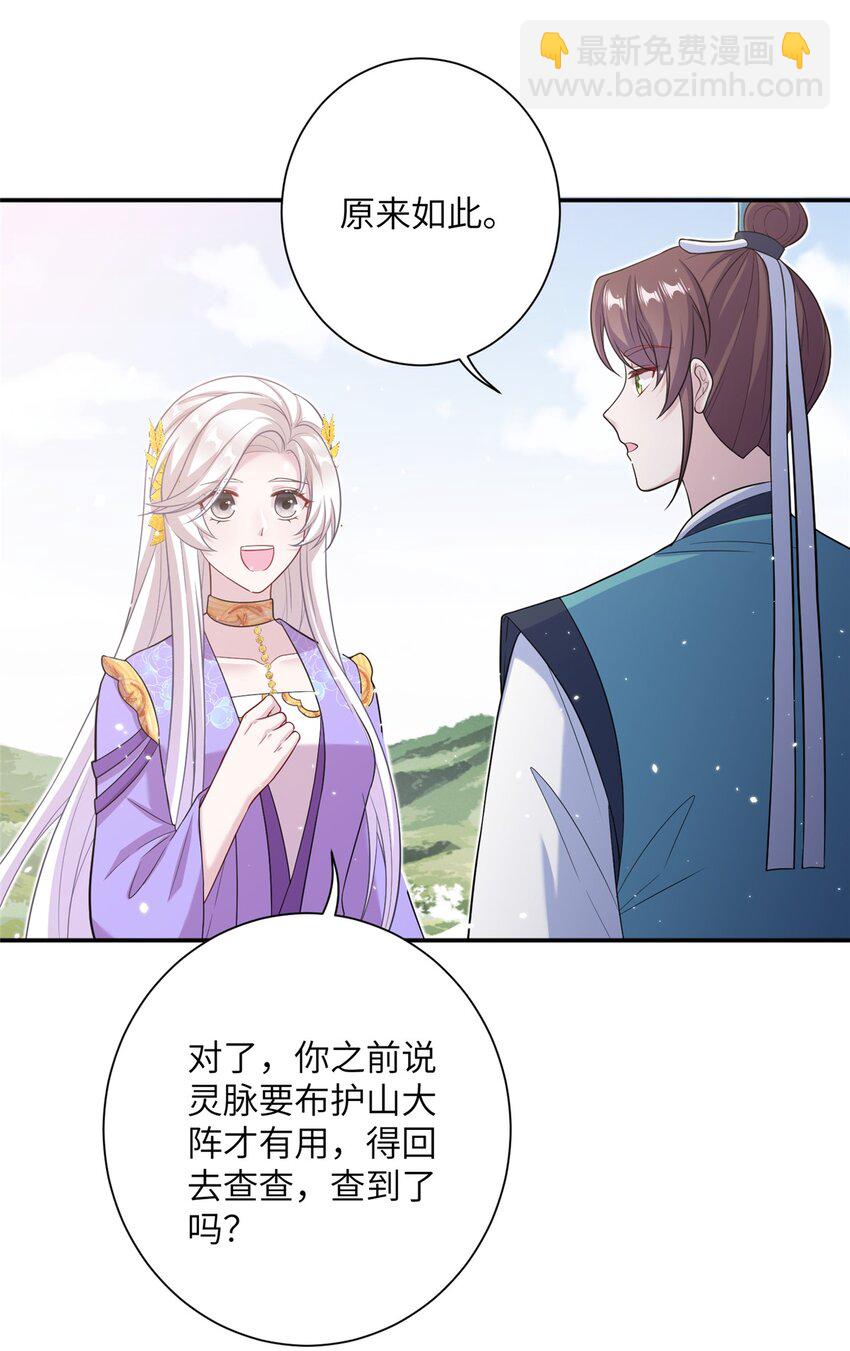 47 寻找灵脉-第47话