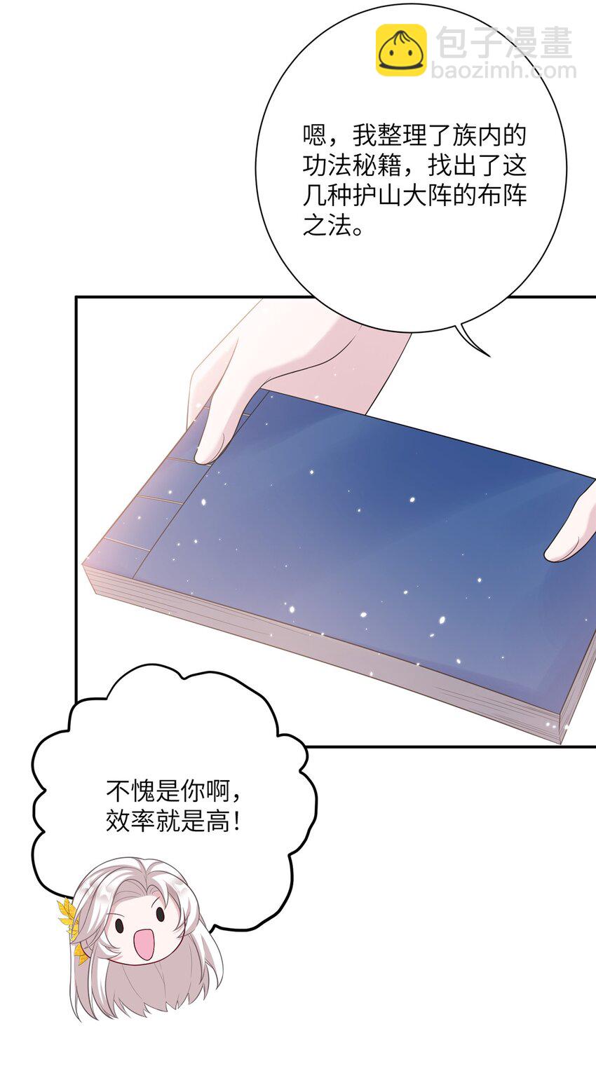 47 寻找灵脉-第47话