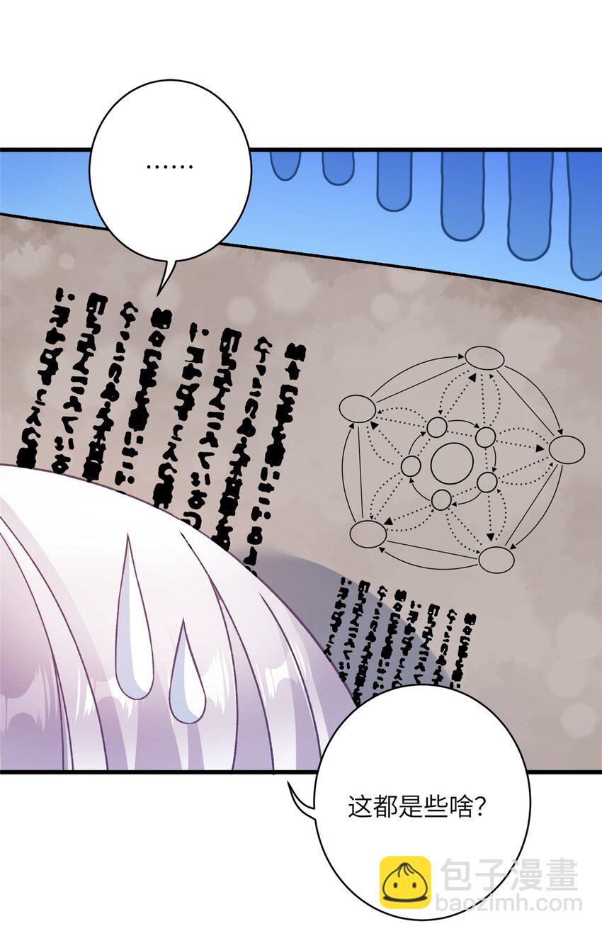 47 寻找灵脉-第47话