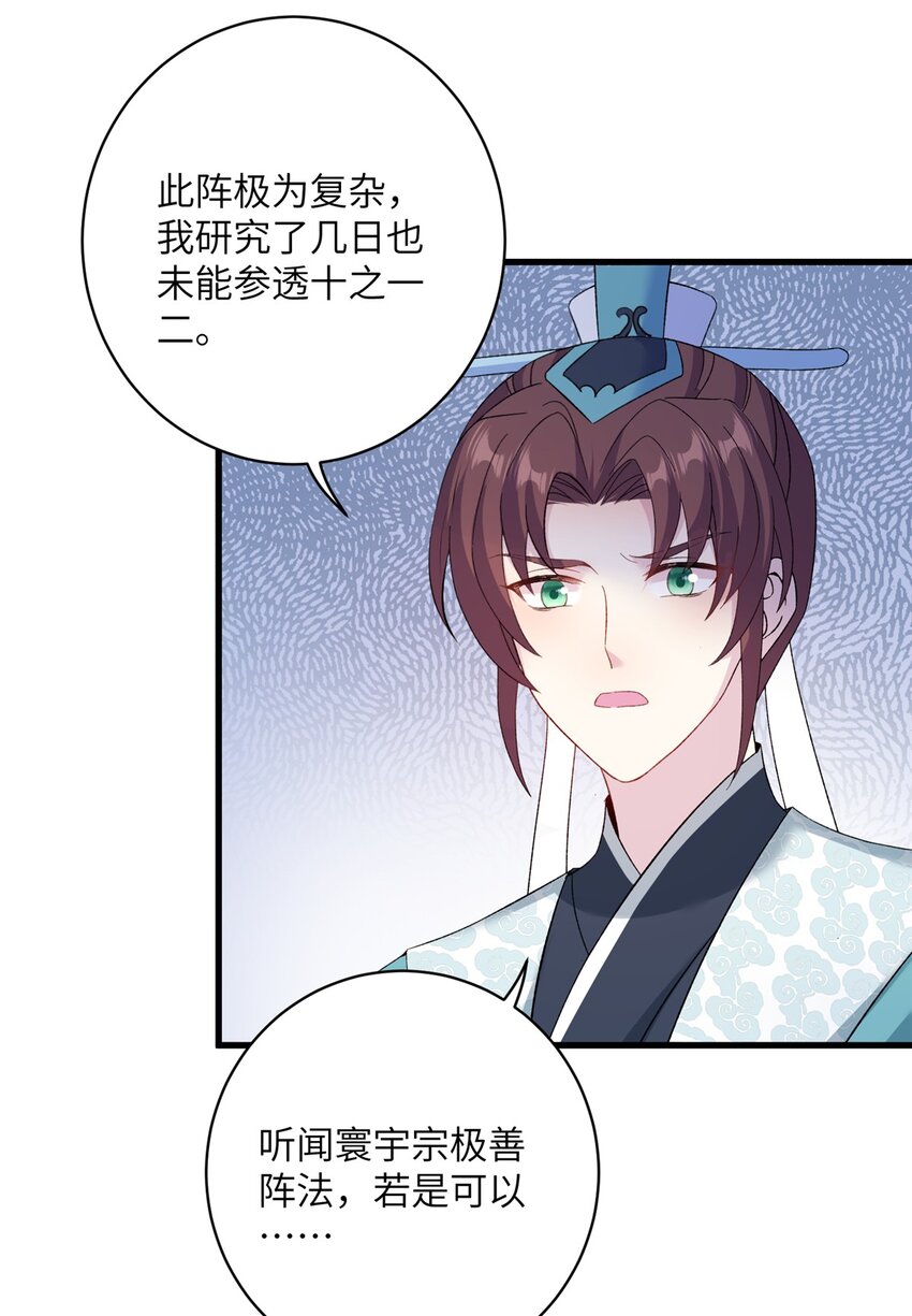 47 寻找灵脉-第47话