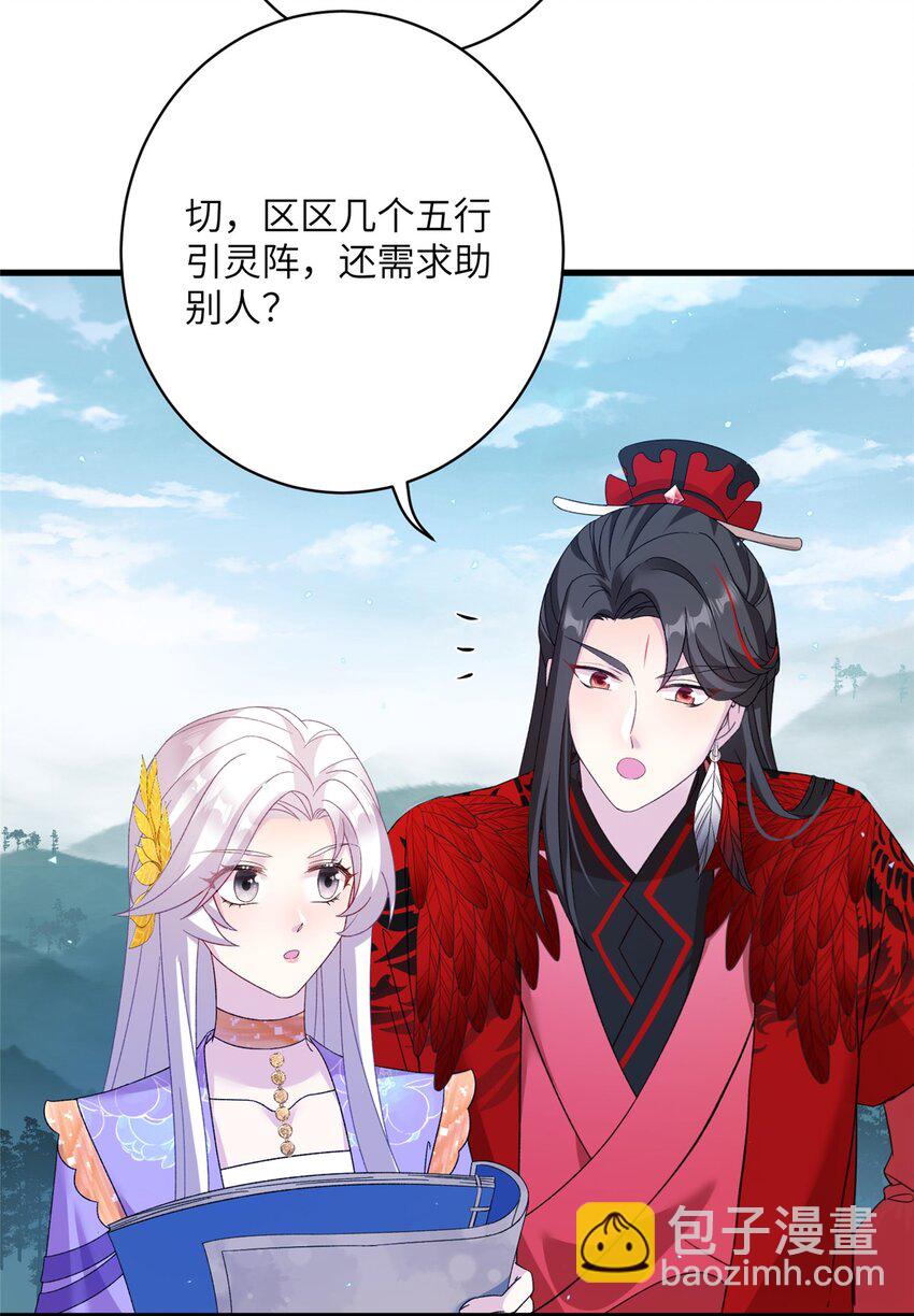 47 寻找灵脉-第47话