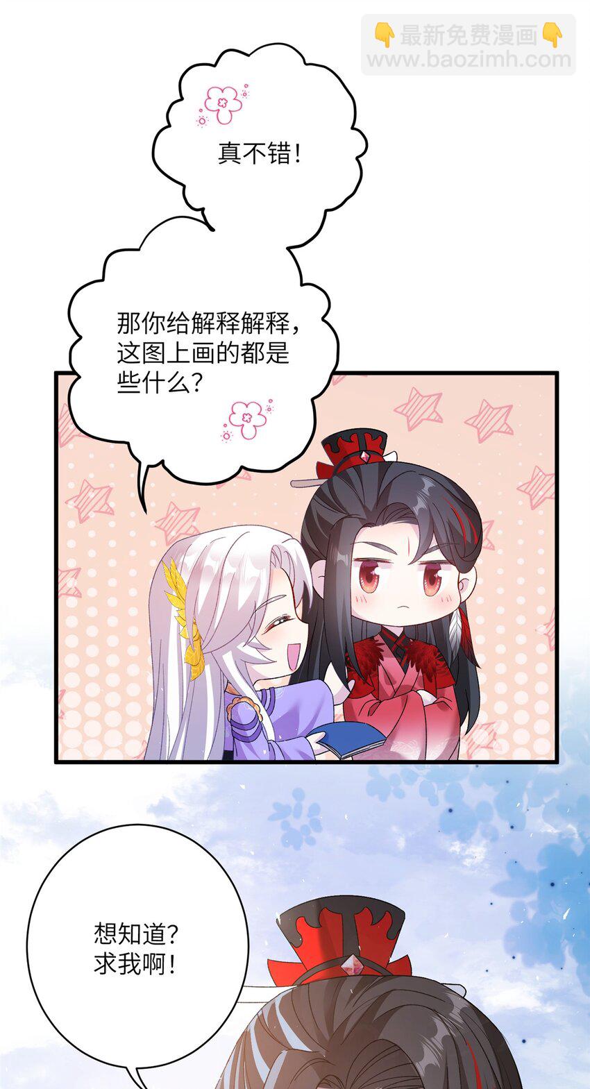 47 寻找灵脉-第47话