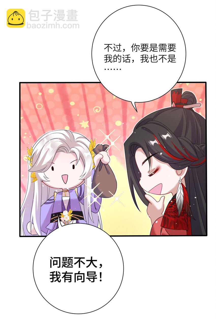 47 寻找灵脉-第47话