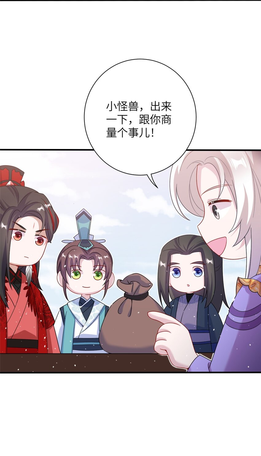 47 寻找灵脉-第47话