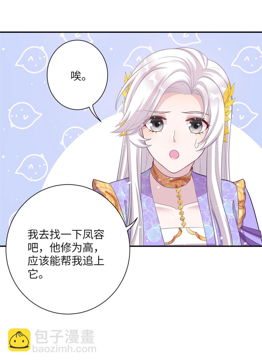 49 我可不是担心你-第49话