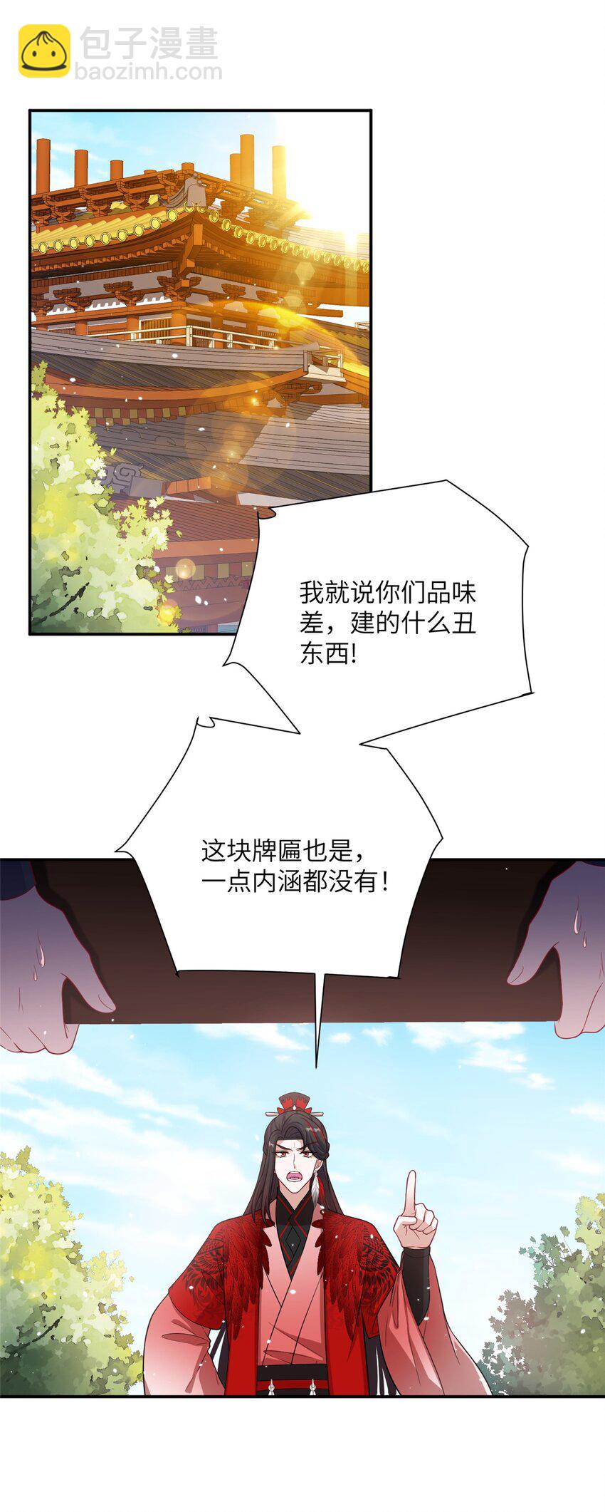 49 我可不是担心你-第49话