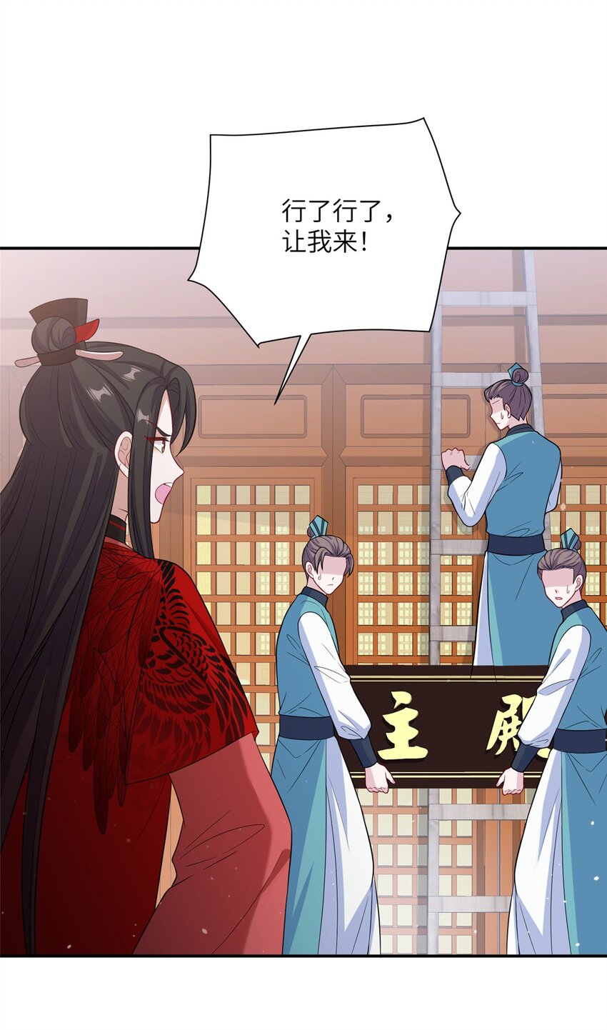 49 我可不是担心你-第49话