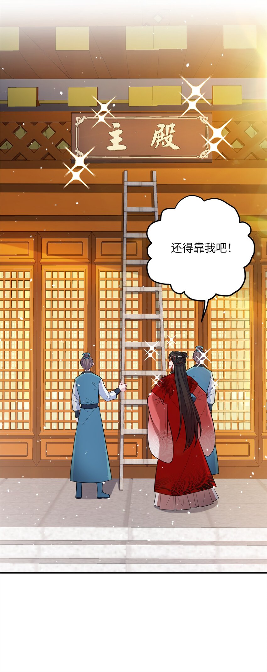 49 我可不是担心你-第49话