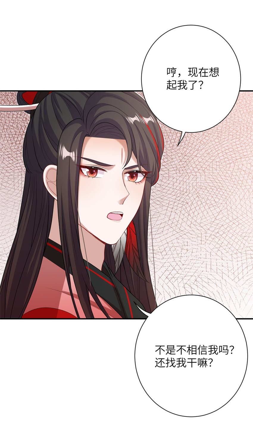 49 我可不是担心你-第49话