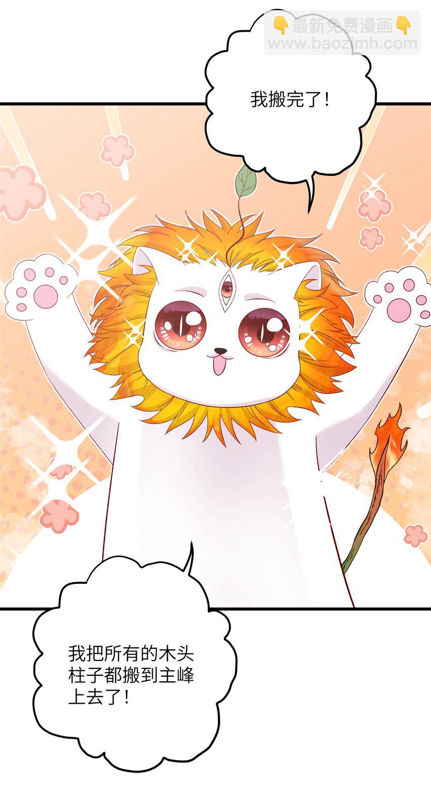 49 我可不是担心你-第49话