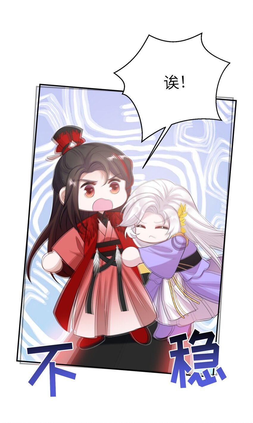 49 我可不是担心你-第49话