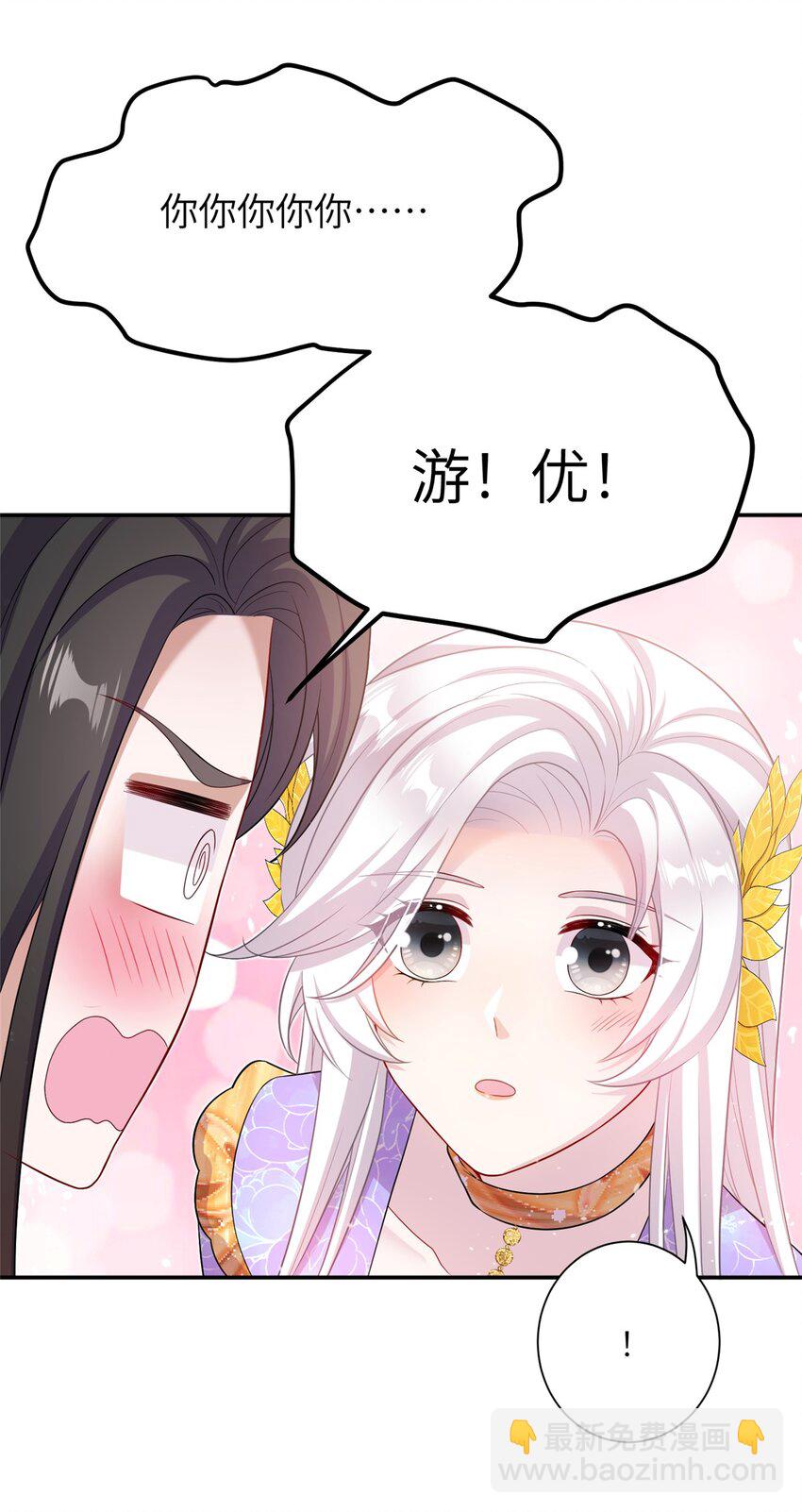 49 我可不是担心你-第49话