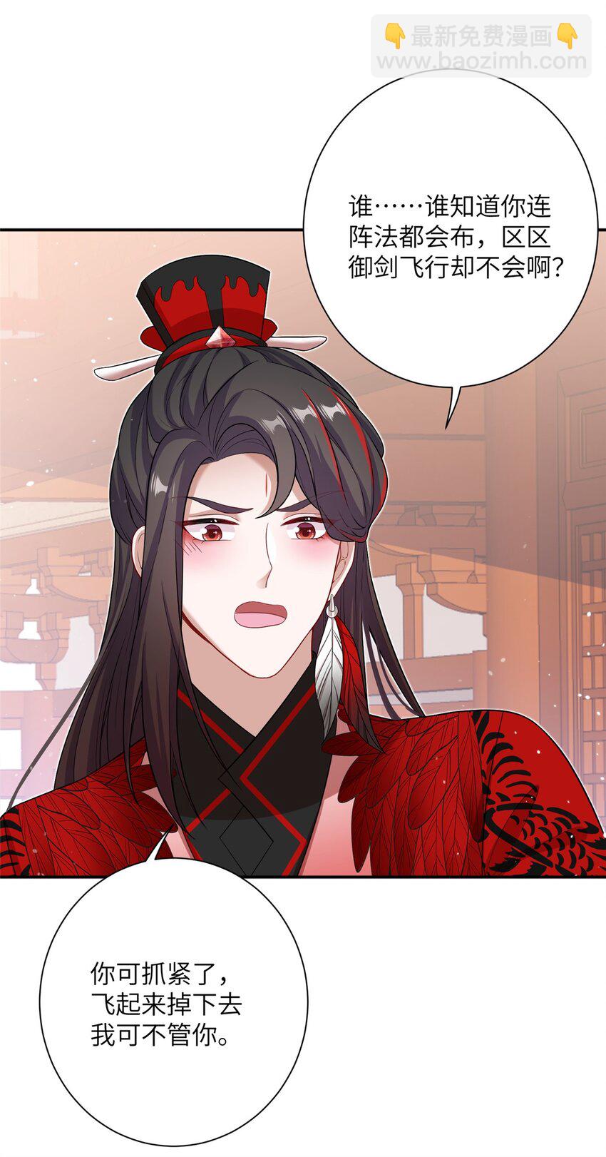 49 我可不是担心你-第49话