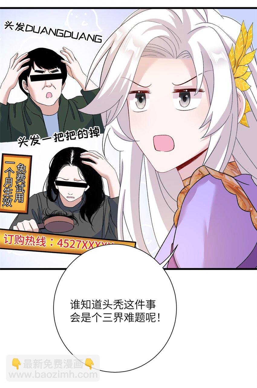 49 我可不是担心你-第49话