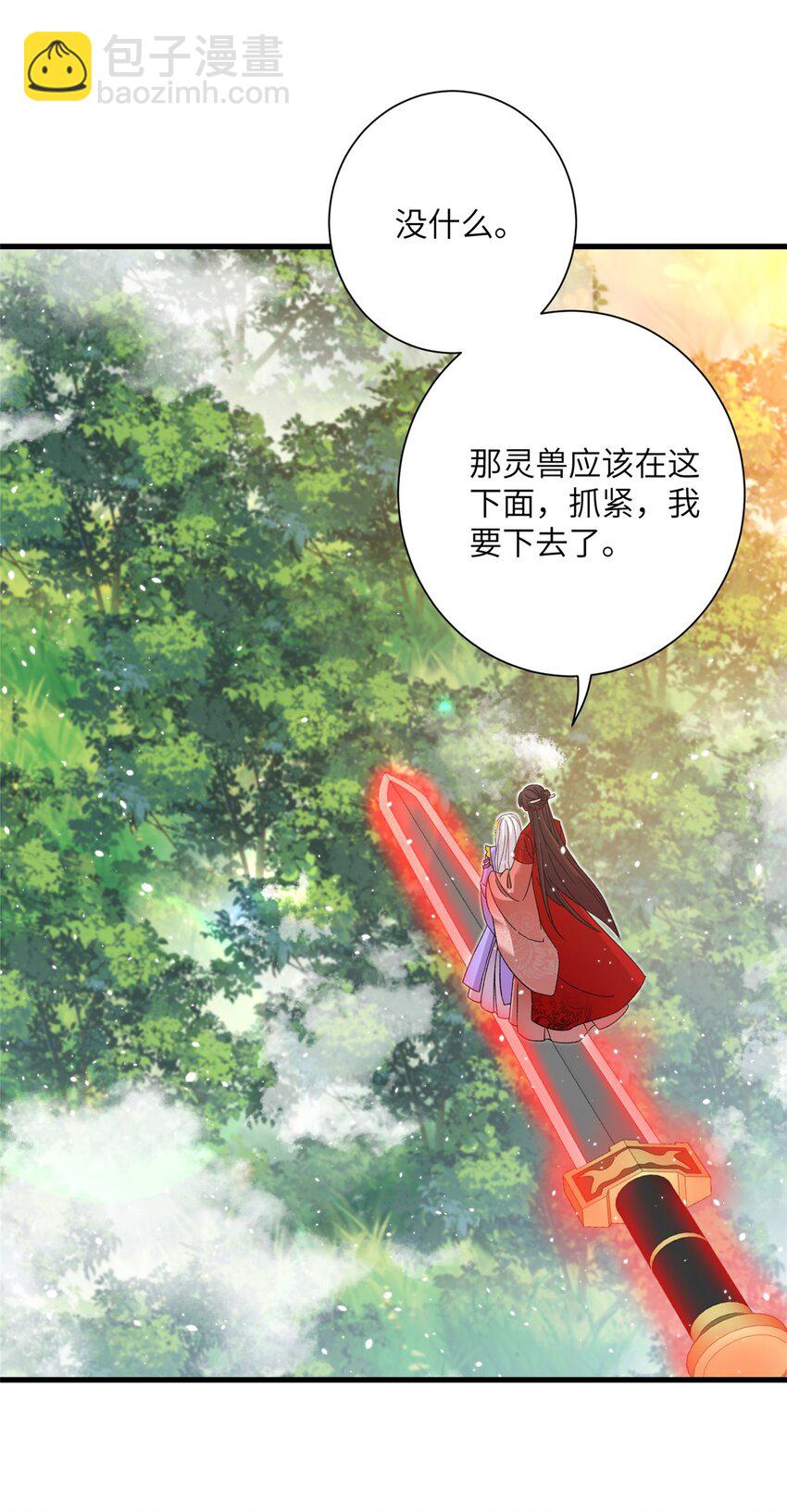 49 我可不是担心你-第49话