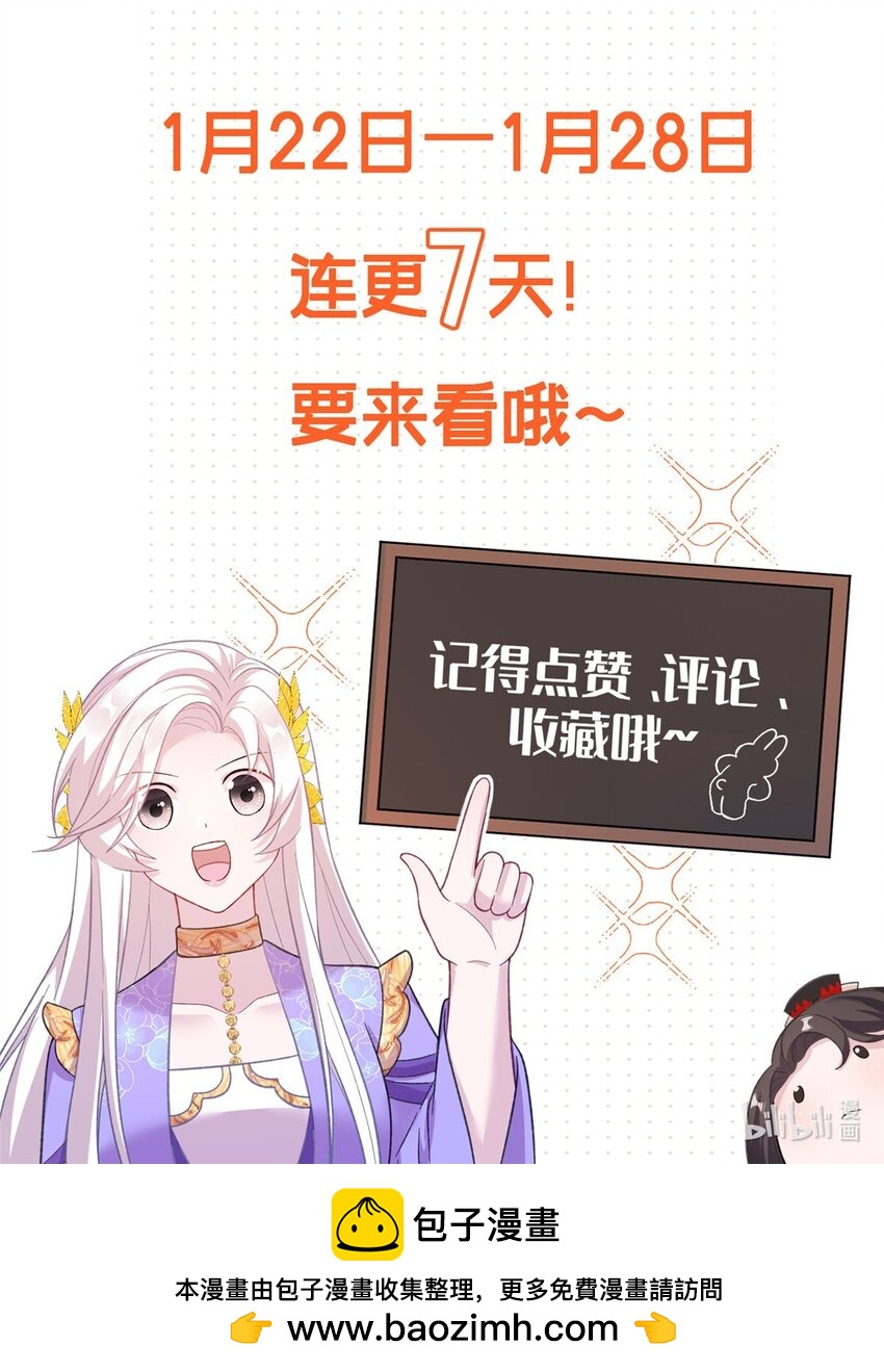 49 我可不是担心你-第49话