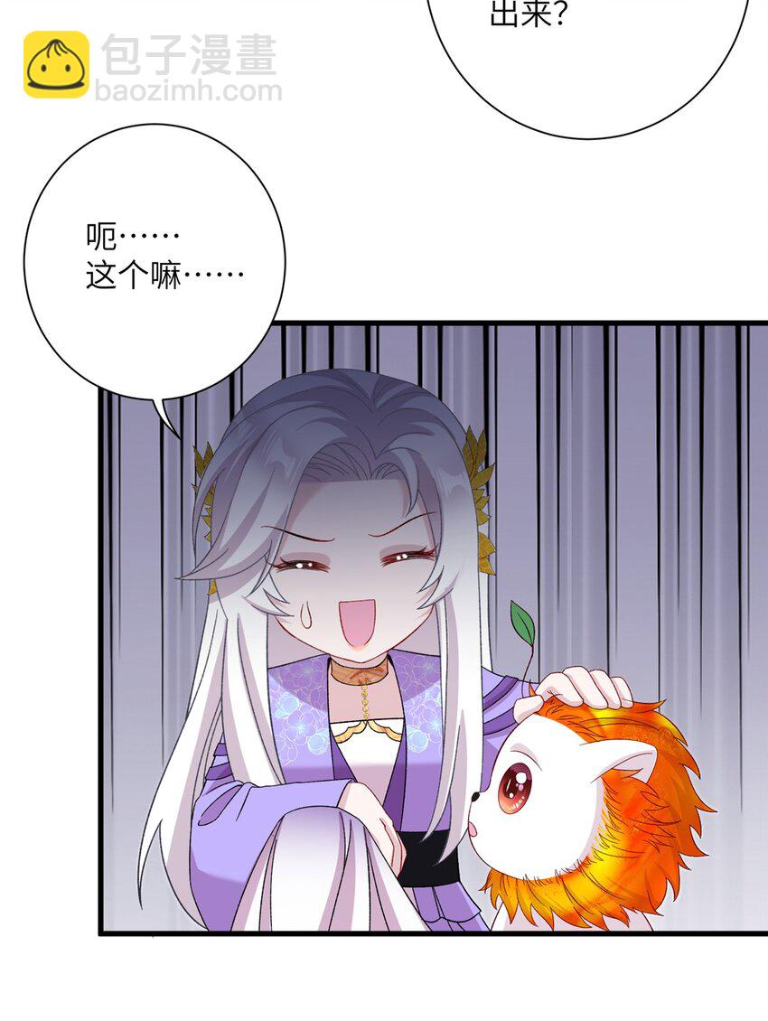 49 我可不是担心你-第49话