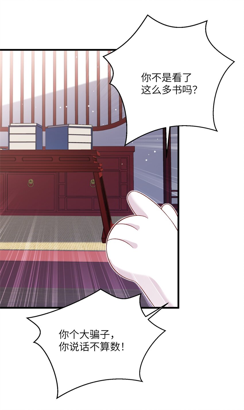 49 我可不是担心你-第49话