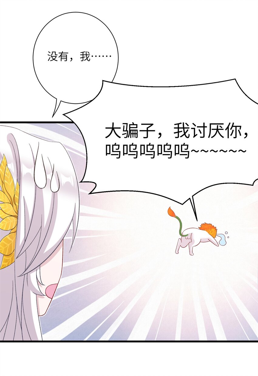 49 我可不是担心你-第49话