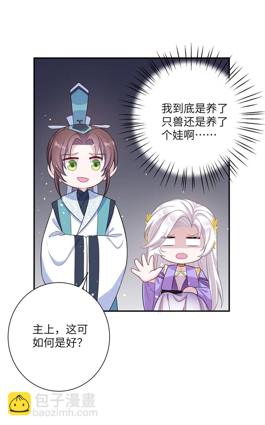 49 我可不是担心你-第49话