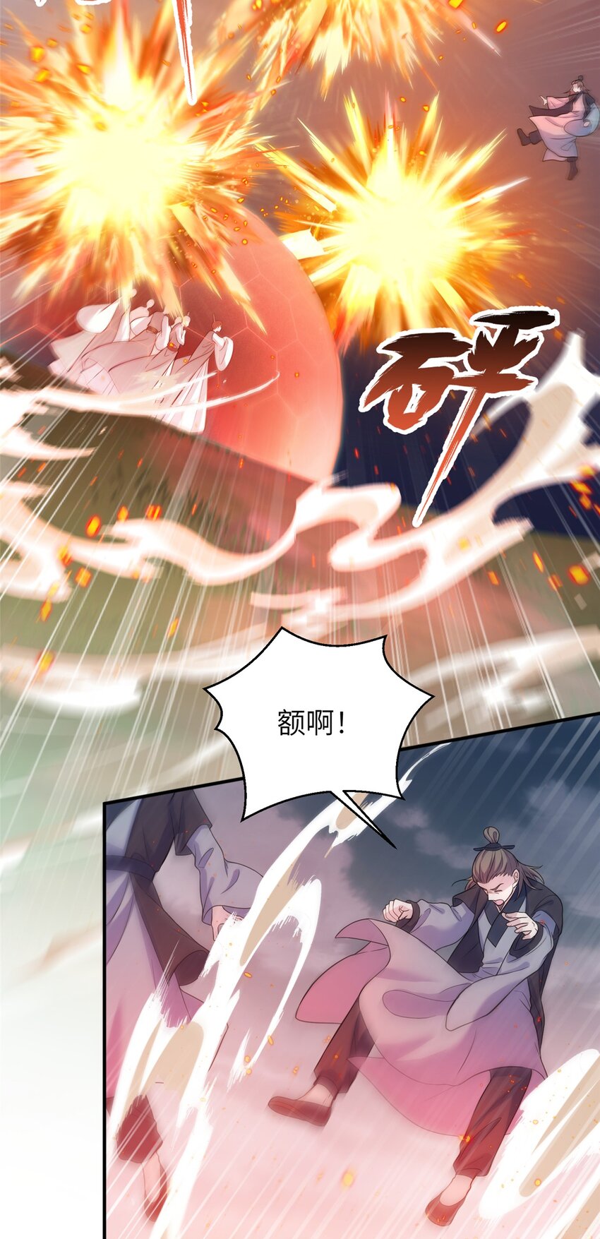 51 强抢灵脉-第51话