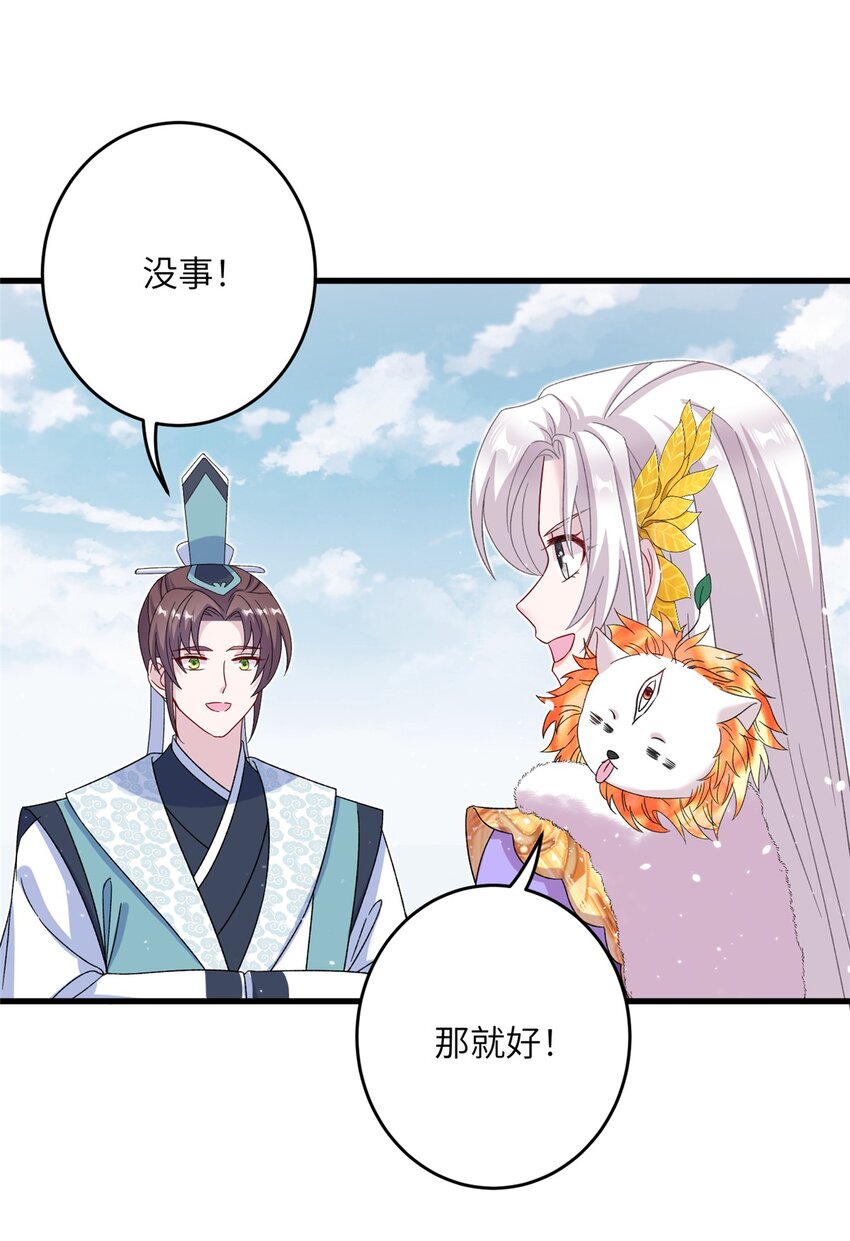 51 强抢灵脉-第51话