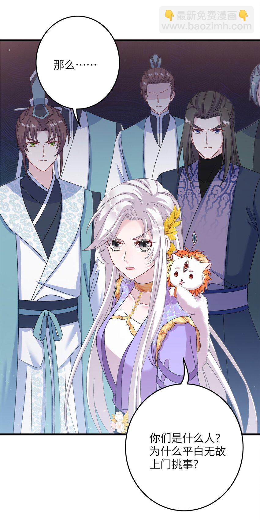 51 强抢灵脉-第51话