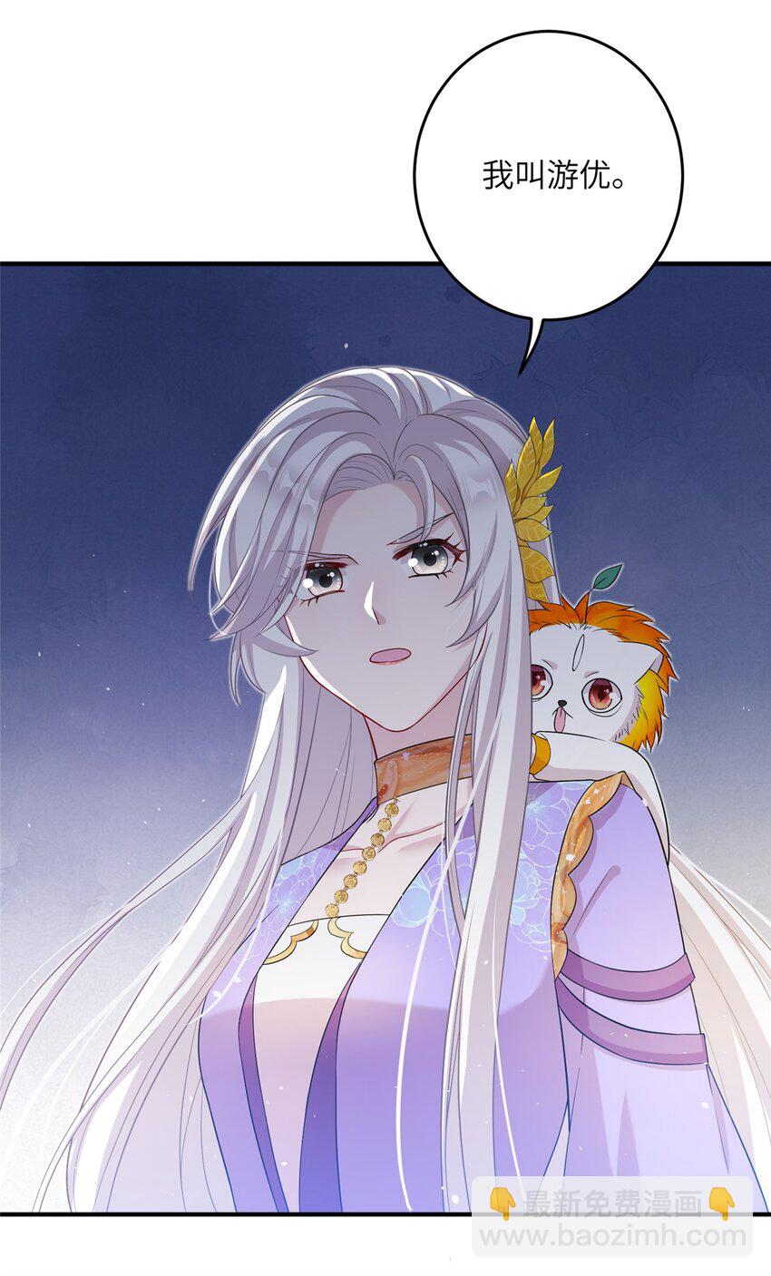 51 强抢灵脉-第51话