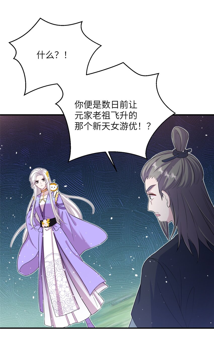 51 强抢灵脉-第51话