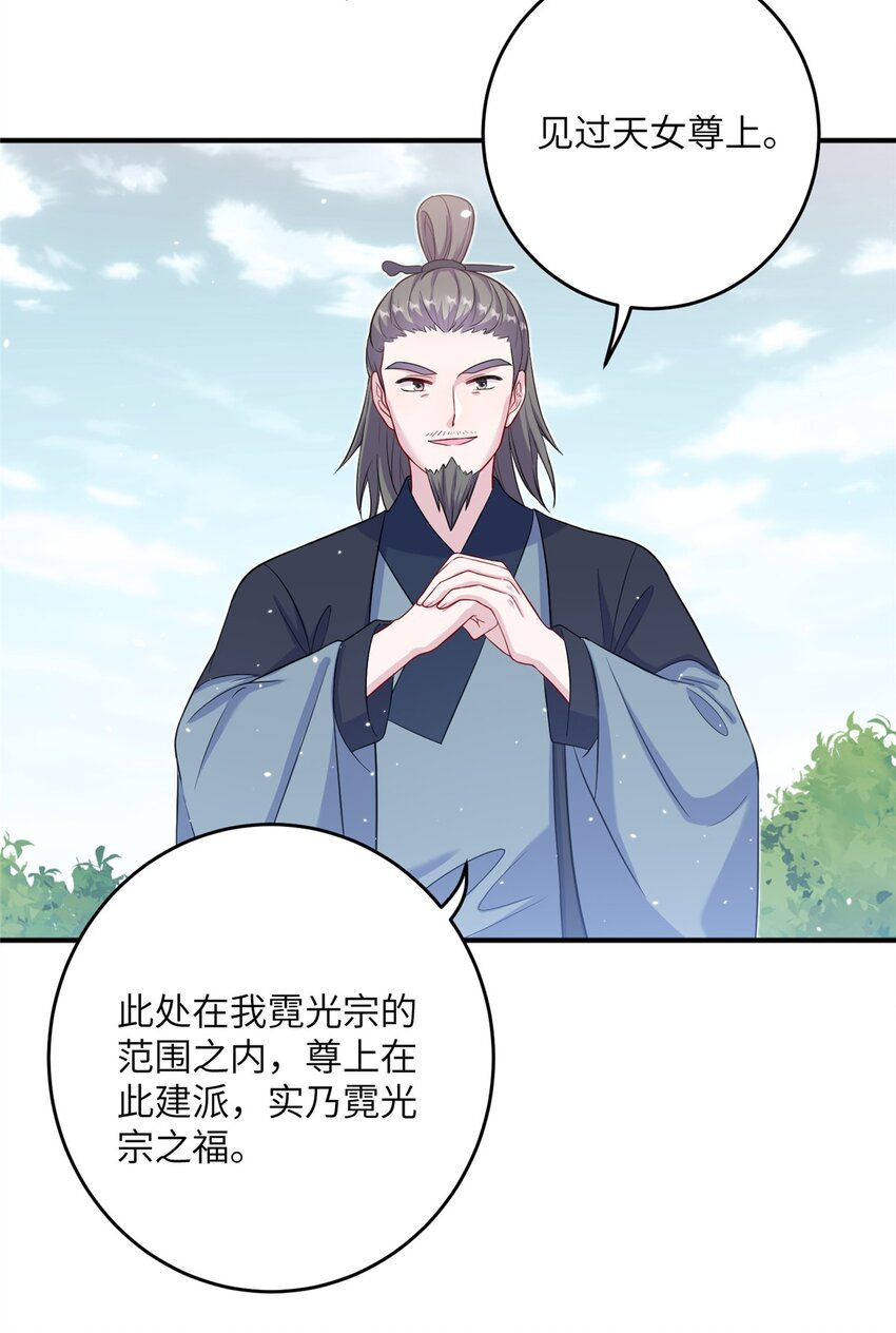 51 强抢灵脉-第51话