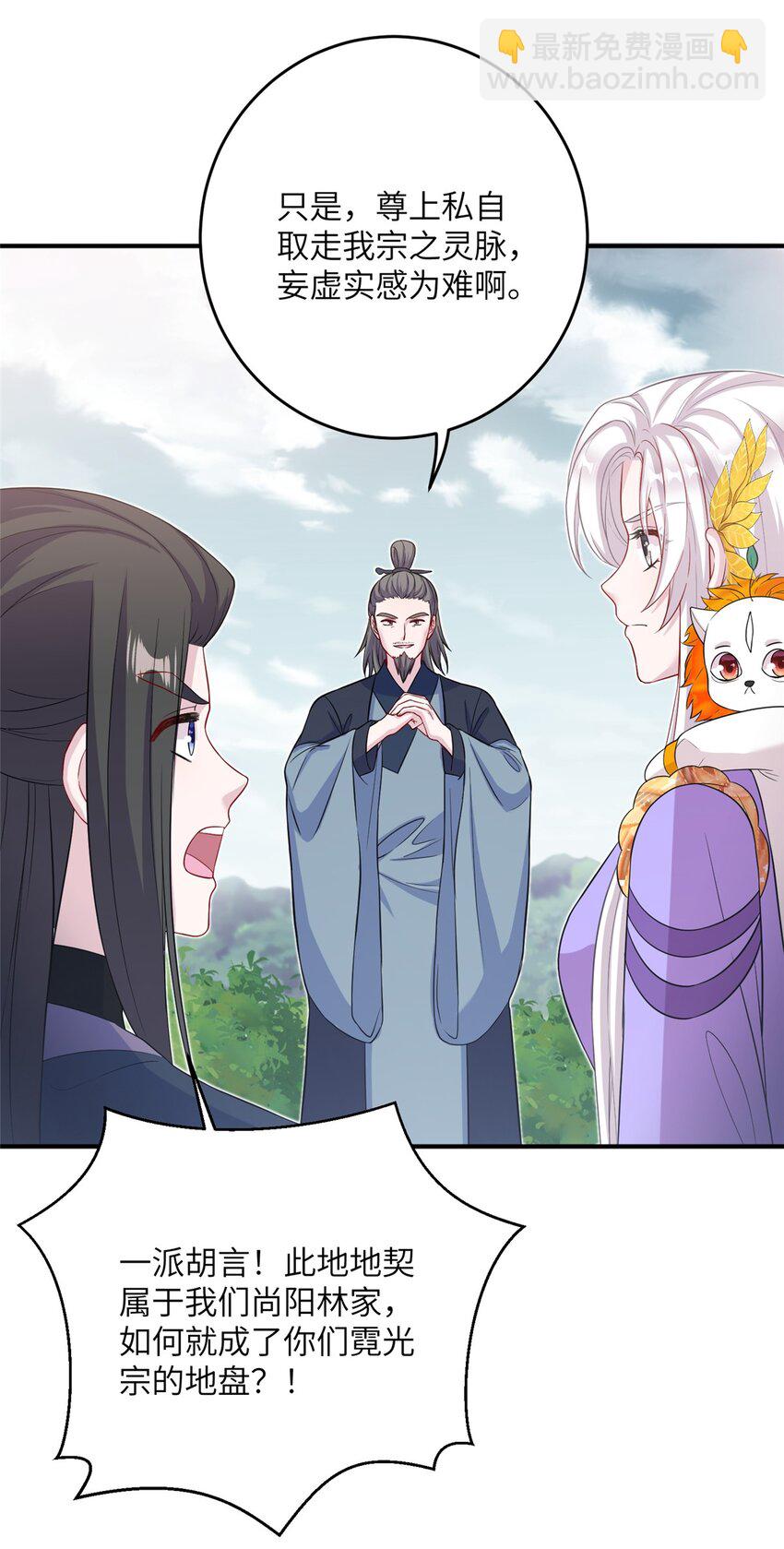 51 强抢灵脉-第51话