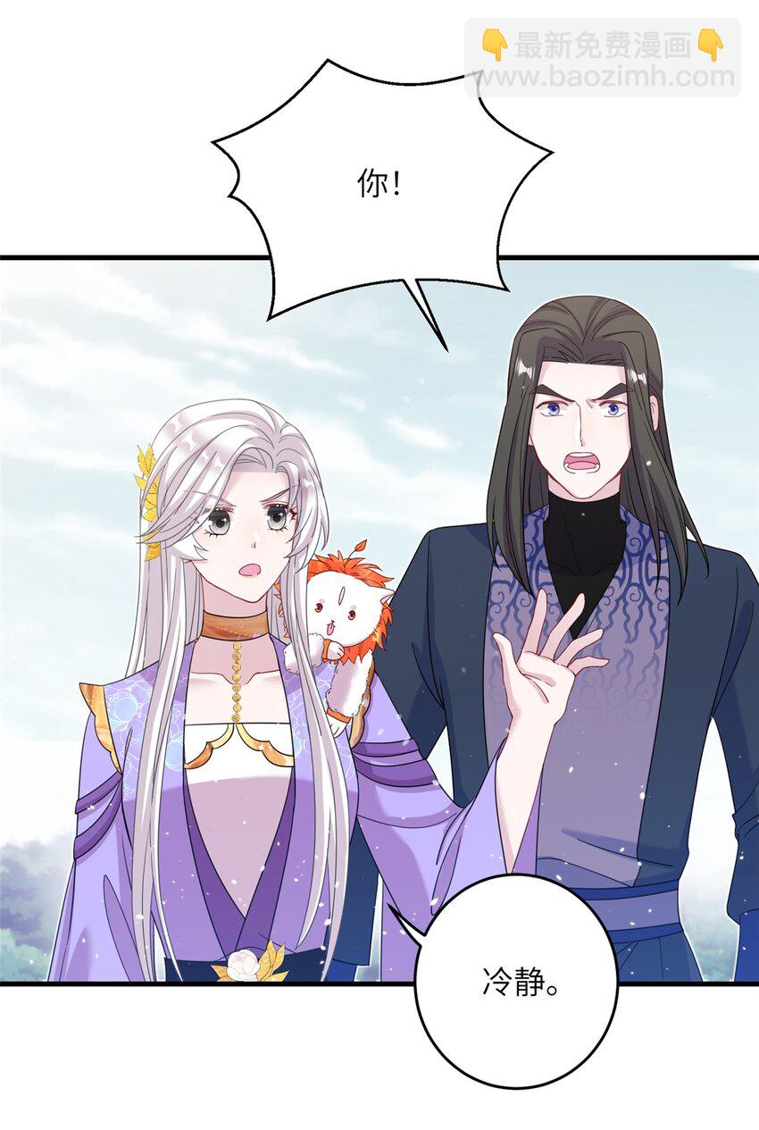 51 强抢灵脉-第51话