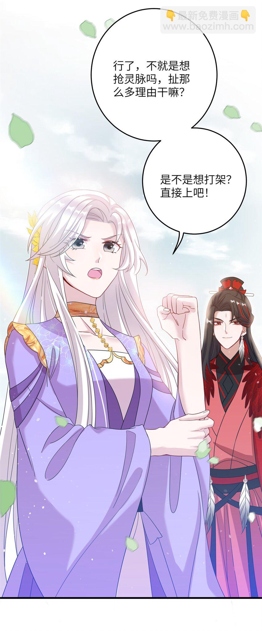 51 强抢灵脉-第51话