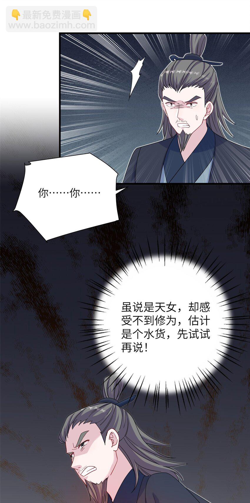 51 强抢灵脉-第51话