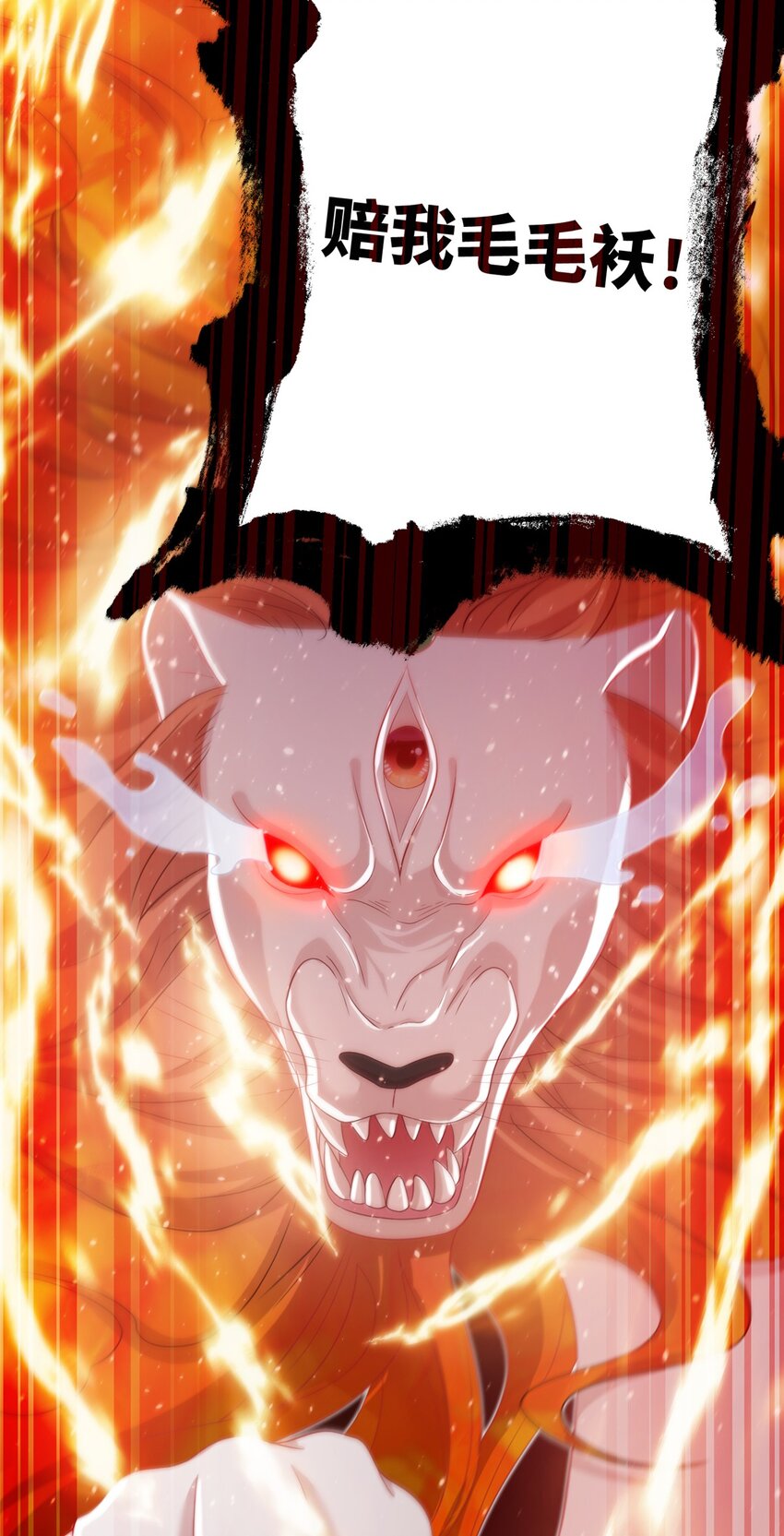 51 强抢灵脉-第51话