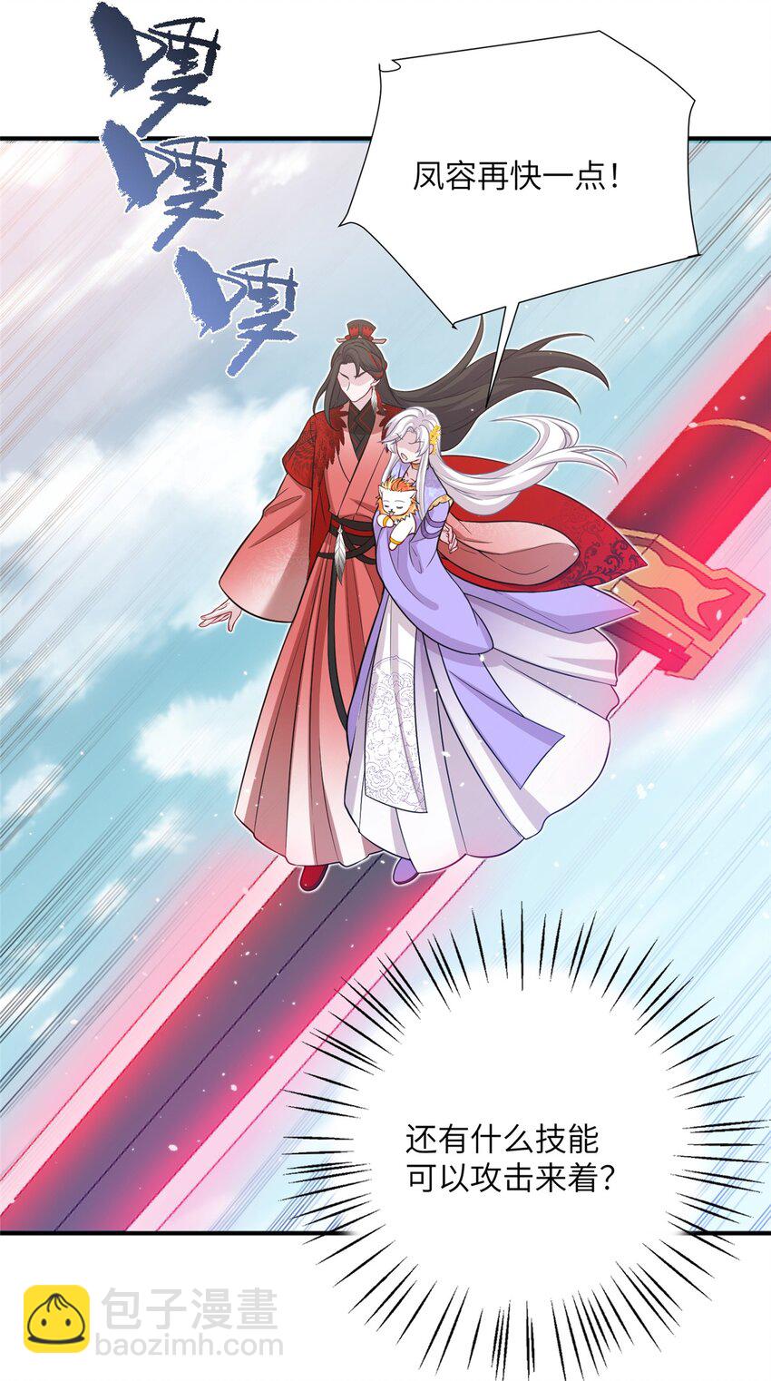 51 强抢灵脉-第51话