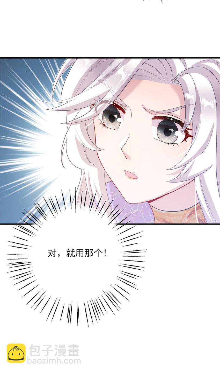 51 强抢灵脉-第51话