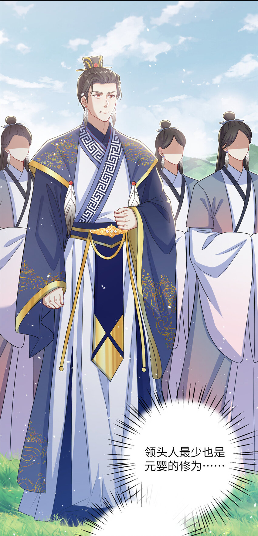 53 凤家主带货上山-第53话