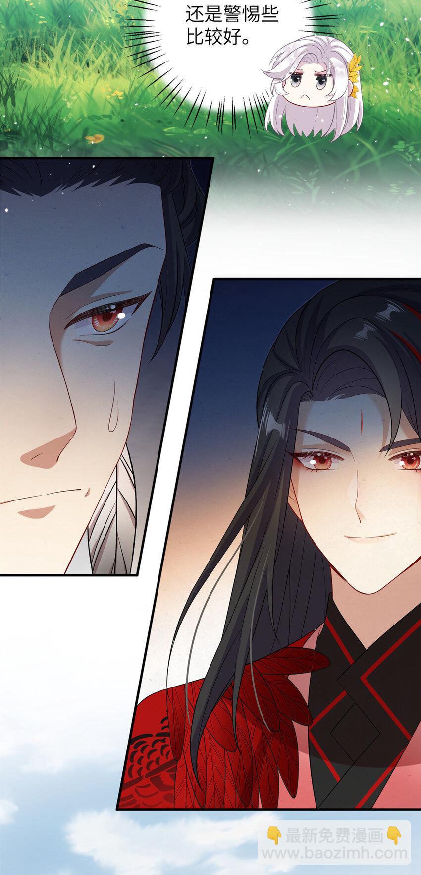 53 凤家主带货上山-第53话