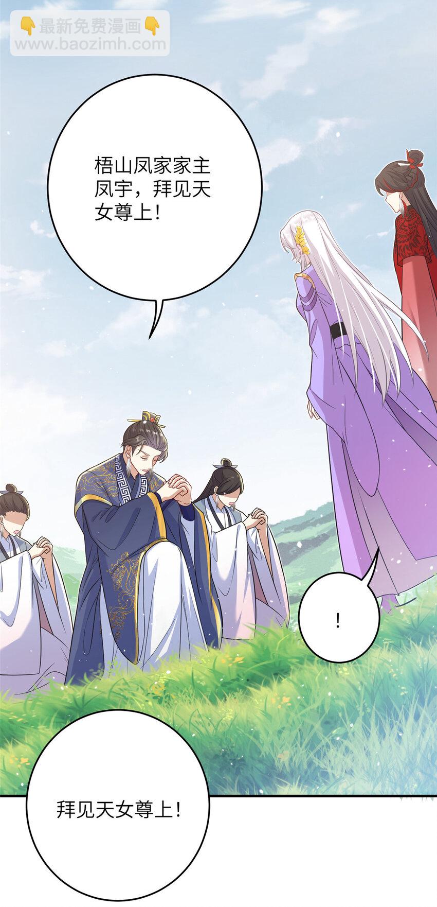 53 凤家主带货上山-第53话