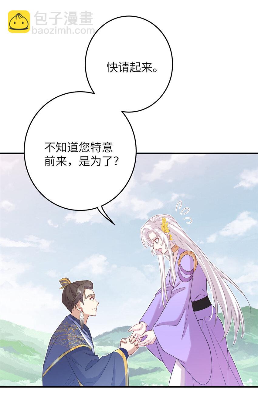 53 凤家主带货上山-第53话