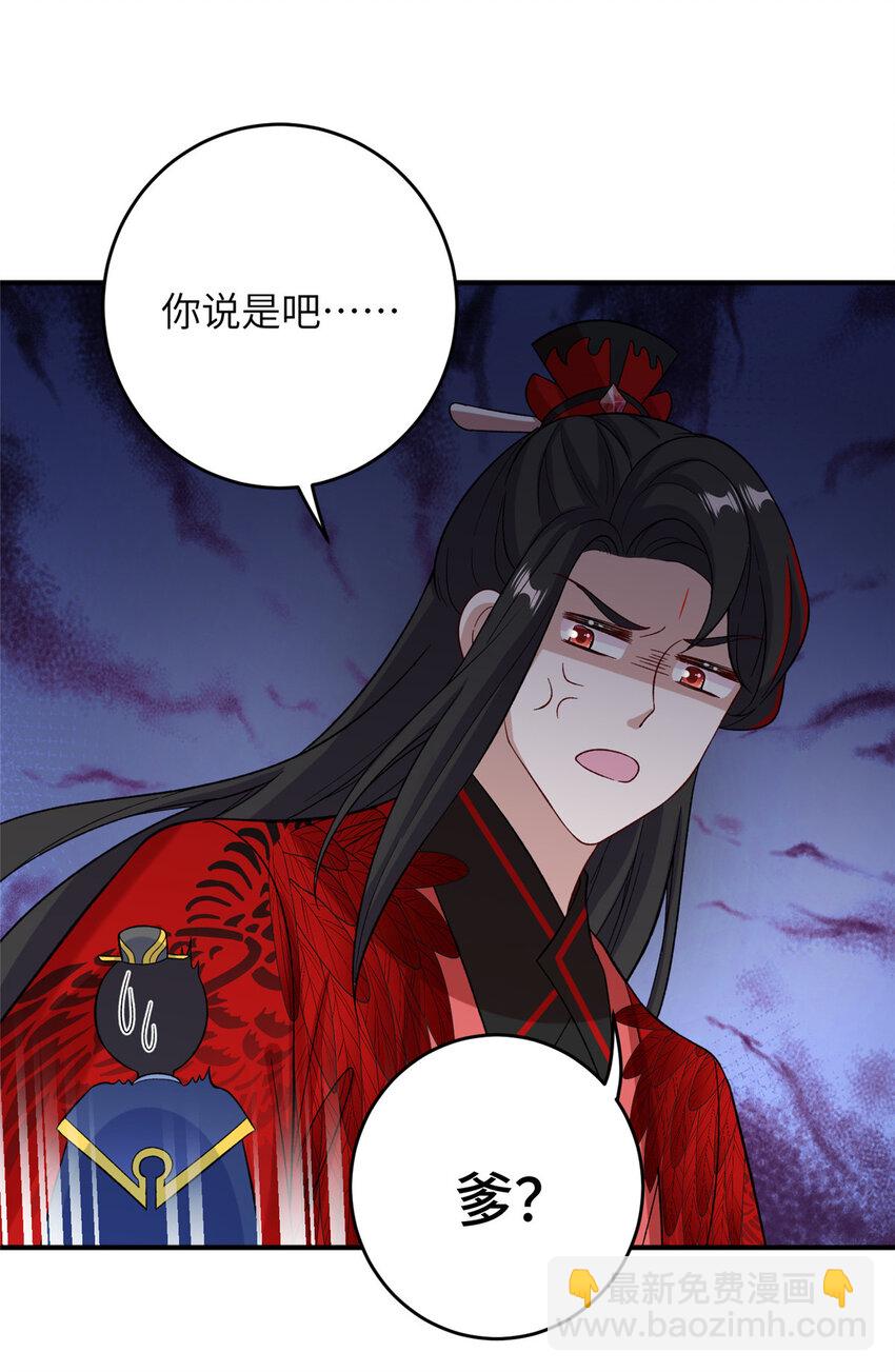 53 凤家主带货上山-第53话