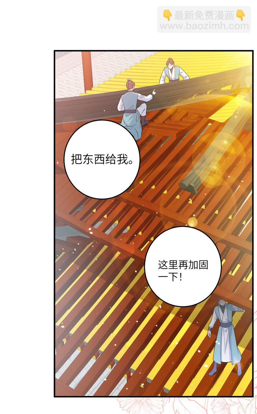 53 凤家主带货上山-第53话