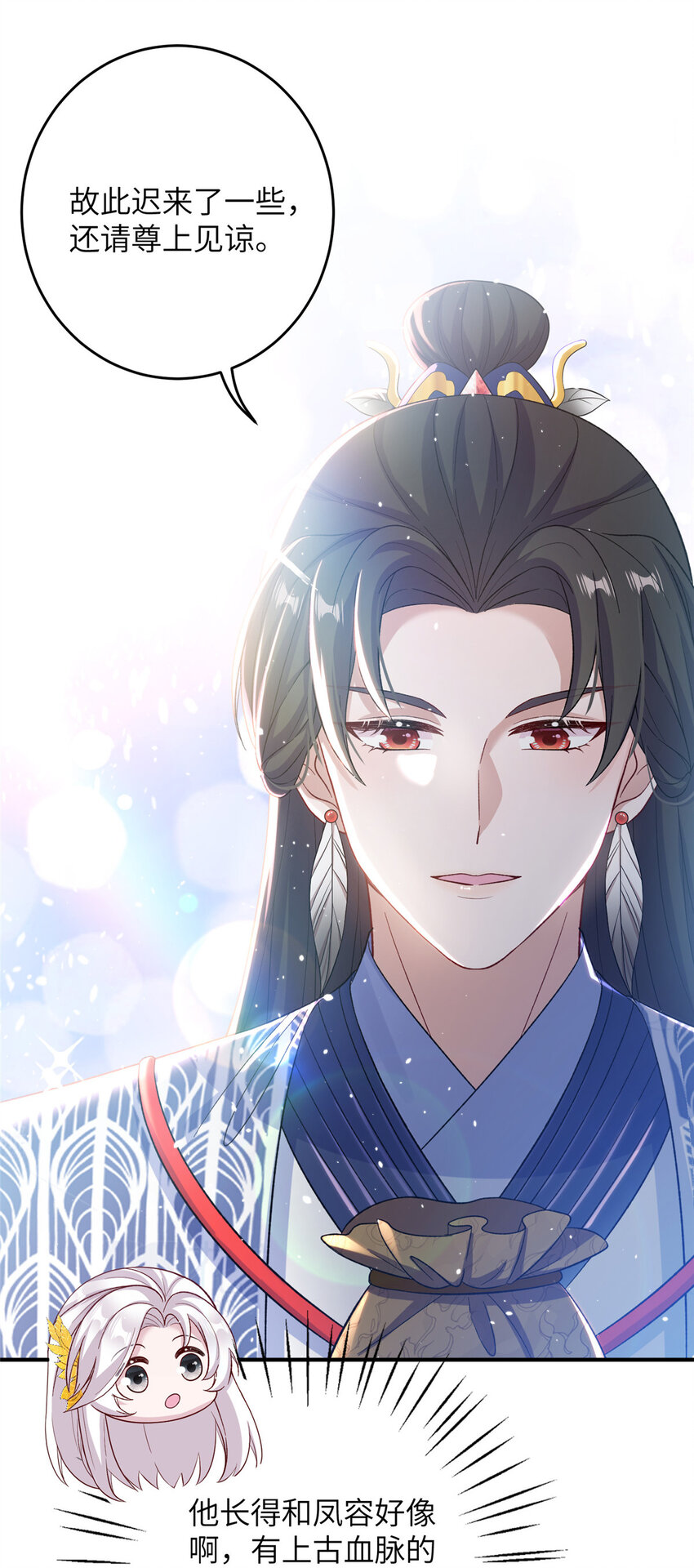 53 凤家主带货上山-第53话