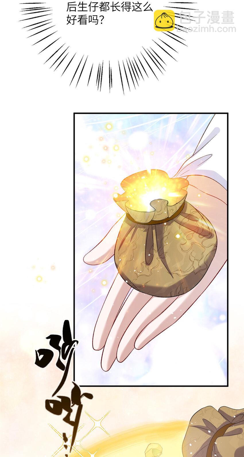 53 凤家主带货上山-第53话